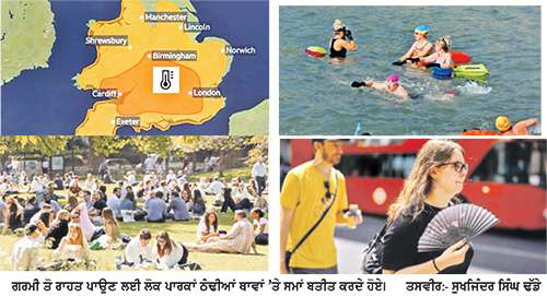 1,000 ਤੋਂ ਵੱਧ ਸਕੂਲ ਬੰਦ, ਇੰਗਲੈਂਡ ’ਚ ਗਰਮੀ ਨੇ ਤੋੜੇ ਰਿਕਾਰਡ