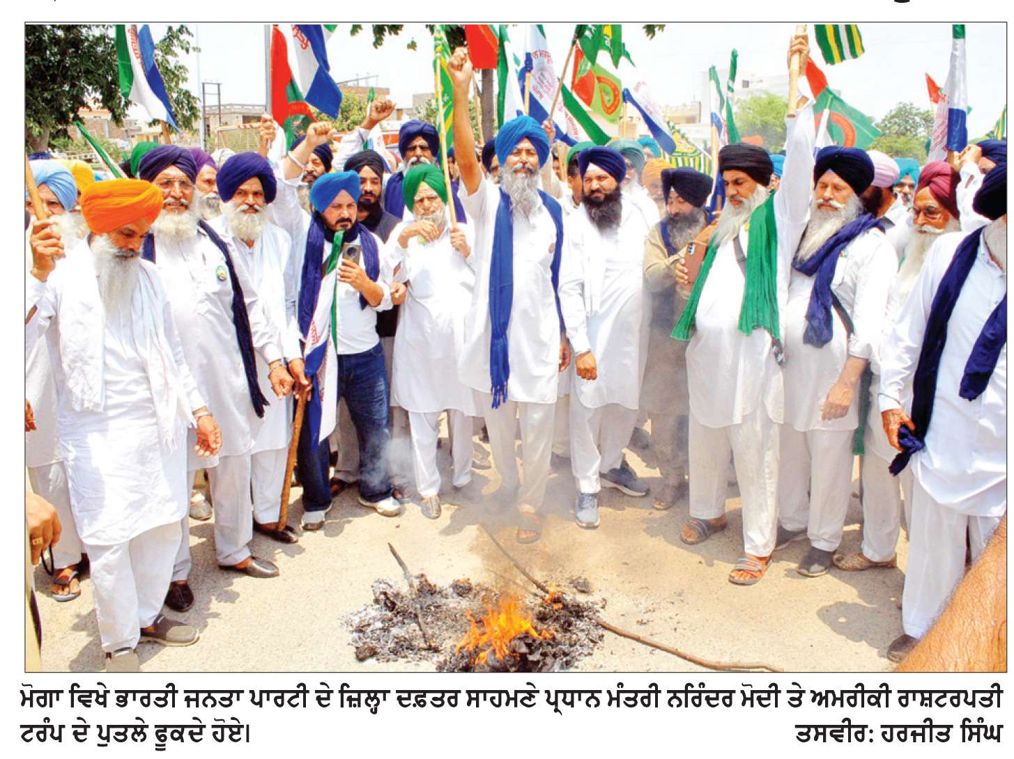  ਭਾਰਤ-ਅਮਰੀਕਾ ਫ਼ਰੀ ਟਰੇਡ ਸਮਝੌਤੇ ਵਿਰੁੱਧ ਕਿਸਾਨ ਮਜ਼ਦੂਰ ਮੋਰਚੇ ਦੀ ਅਗਵਾਈ ਹੇਠ ਸੈਂਕੜੇ ਕਿਸਾਨਾਂ ਮਜ਼ਦੂਰਾਂ ਵਲੋਂ ਰੋਸ ਪ੍ਰਦਰਸ਼ਨ