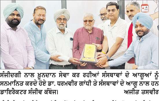 ‘ਮਨੁੱਖੀ ਜ਼ਿੰਦਗੀਆਂ ਬਚਾਉਣਾ ਸਭ ਤੋਂ ਵੱਡੀ ਸੇਵਾ-ਡਾ. ਧਰਮਵੀਰ ਗਾਂਧੀ 