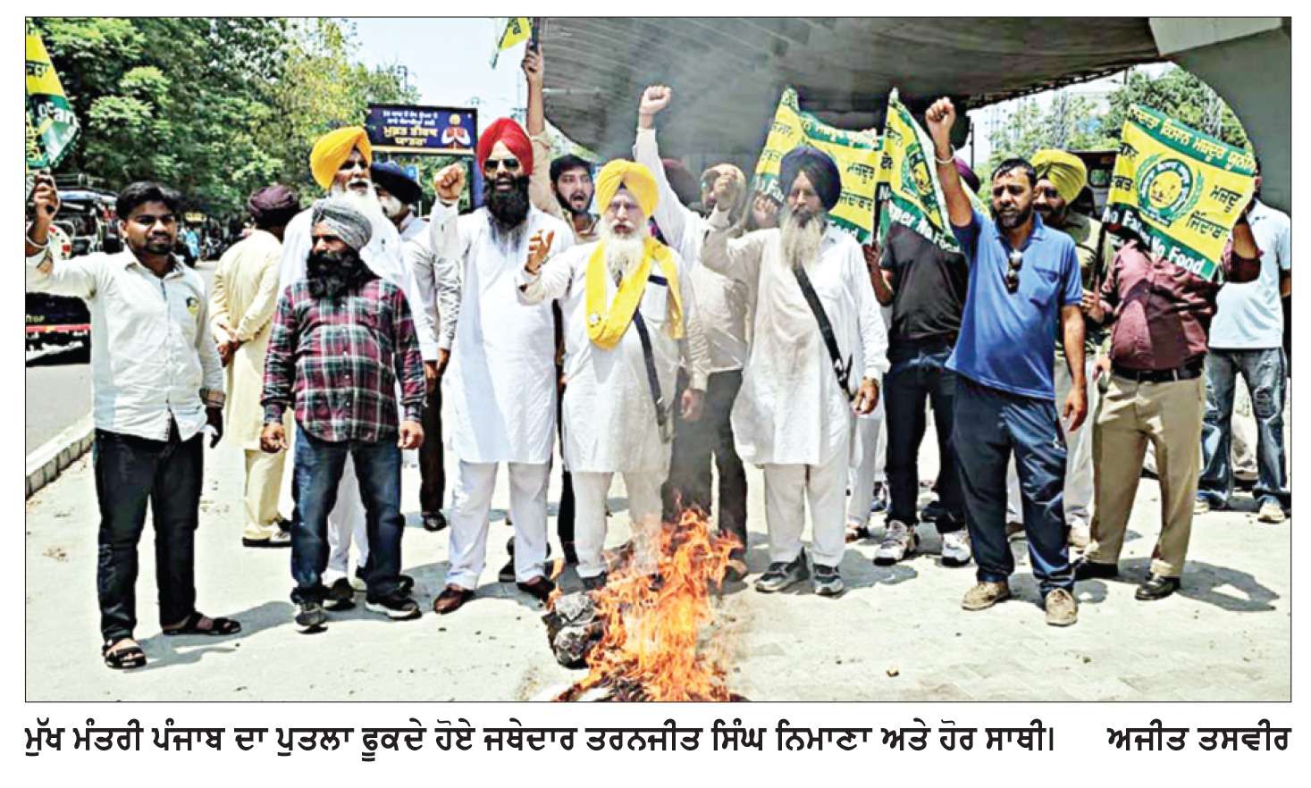  ਅੰਨਦਾਤਾ ਕਿਸਾਨ ਮਜ਼ਦੂਰ ਯੂਨੀਅਨ ਵਲੋਂ ਰੋਸ ਪ੍ਰਦਰਸ਼ਨ