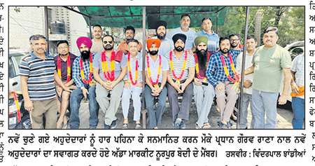 ਅੱਡਾ ਮਾਰਕੀਟ ਨੂਰਪੁਰ ਬੇਦੀ ਨੇ ਲਏ ਅਹਿਮ ਫ਼ੈਸਲੇ, ਨਵੇਂ ਅਹੁਦੇਦਾਰਾਂ ਦੀ ਕੀਤੀ ਚੋਣ