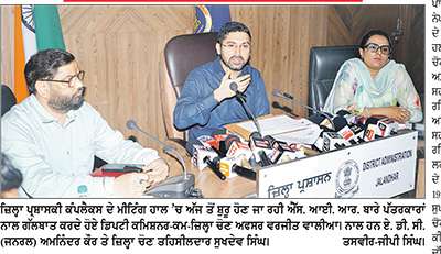 ਐੱਸ.ਆਈ.ਆਰ. ਲਈ ਅੱਜ ਤੋਂ ਘਰ-ਘਰ ਜਾ ਕੇ ਬੀ.ਐੱਲ.ਓਜ਼ ਭਰਵਾਉਣਗੇ ਗਣਨਾ ਫਾਰਮ-ਡੀ.ਸੀ. ਵਾਲੀਆ