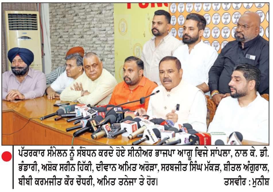  ਸ੍ਰੀ ਅਕਾਲ ਤਖਤ ਸਾਹਿਬ ਨੂੰ ਚੁਣੌਤੀ ਦੇਣਾ ਮੁੱਖ ਮੰਤਰੀ ਦੀ ਵੱਡੀ ਭੁੱਲ-ਸਾਂਪਲਾ
