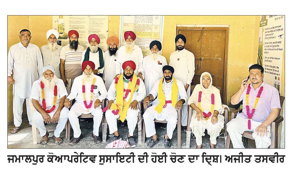 ਹਰਵਿੰਦਰ ਸਿੰਘ ਗਿੱਲ ਕਾਕੜਾ ਸਰਬਸੰਮਤੀ ਨਾਲ ਜਮਾਲਪੁਰ ਕੋਆਪਰੇਟਿਵ ਸੁਸਾਇਟੀ ਦੇ ਪ੍ਰਧਾਨ ਬਣੇ