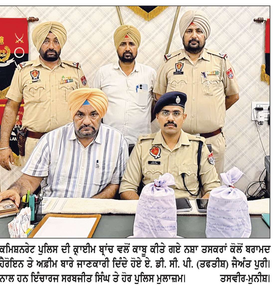 500 ਗ੍ਰਾਮ ਹੈਰੋਇਨ ਤੇ ਕਿੱਲੋ ਅਫ਼ੀਮ ਸਮੇਤ 2 ਨਸ਼ਾ ਤਸਕਰ ਗ੍ਰਿਫ਼ਤਾਰ