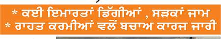 ਵੈਨੇਜ਼ੁਏਲਾ ’ਚ ਜ਼ਬਰਦਸਤ ਭੁਚਾਲ 188 ਮੌਤਾਂ, 971 ਜ਼ਖ਼ਮੀ