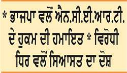 9ਵੀਂ ਕਲਾਸ ਦੇ ਸਿਲੇਬਸ ’ਚ ਐਮਰਜੈਂਸੀ ਦਾ ਸੈਕਸ਼ਨ ਕੀਤਾ ਸ਼ਾਮਿਲ