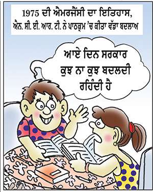 1975 ਦੀ ਐਮਰਜੈਂਸੀ ਦਾ ਇਤਿਹਾਸ