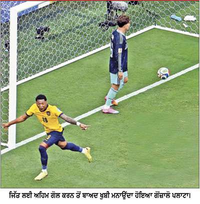 ਇਕਵਾਡੋਰ ਨੇ ਕੀਤਾ ਵੱਡਾ ਉਲਟਫੇਰ 