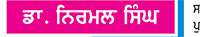  ਸਾਂਝੇ ਦੇਸ਼ ਪੰਜਾਬ ਬਾਰੇ ਜਾਣਕਾਰੀ ਭਰਪੂਰ ਸਵਾਲ-ਜਵਾਬ