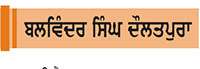  ਮਹੱਤਵਪੂਰਨ ਜਾਣਕਾਰੀ