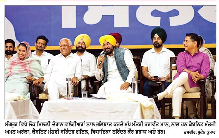  ਨੰਬਰਦਾਰਾਂ ਦਾ ਮਾਣ ਭੱਤਾ ਵਧਾਉਣ ਲਈ ਜਲਦ ਕੀਤੀ ਜਾਵੇਗੀ ਬੈਠਕ-ਭਗਵੰਤ ਮਾਨ