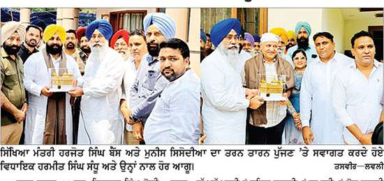 ਤਰਨ ਤਾਰਨ ਪੁੱਜਣ ’ਤੇ ਸਿੱਖਿਆ ਮੰਤਰੀ ਹਰਜੋਤ ਸਿੰਘ ਬੈਂਸ ਤੇ ਮੁਨੀਸ਼ ਸਿਸੋਦੀਆ ਦਾ ਵਿਧਾਇਕ ਹਰਮੀਤ ਸਿੰਘ ਸੰਧੂ ਵਲੋਂ ਭਰਵਾਂ ਸਵਾਗਤ