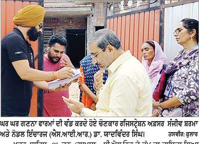ਹਰ ਘਰ ਤੱਕ ਪਹੁੰਚੇਗੀ ਚੋਣ ਕਮਿਸ਼ਨ ਦੀ ਮੁਹਿੰਮ ਬੀ. ਐੱਲ. ਓ. ਕਰਨਗੇ ਗਣਨਾ ਫਾਰਮਾਂ ਦੀ ਵੰਡ