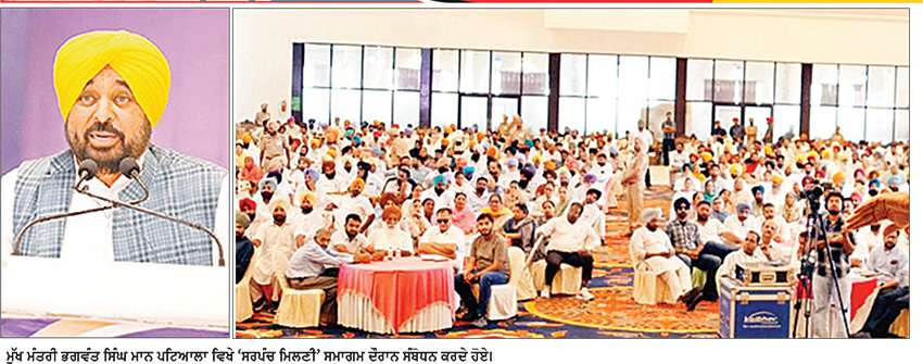 ਮੁੱਖ ਮੰਤਰੀ ਵਲੋਂ ਸਰਪੰਚਾਂ ਨੂੰ ਪਾਰਟੀਬਾਜ਼ੀ ਤੋਂ ਉੱਪਰ ਉੱਠ ਕੇ ਪਿੰਡਾਂ ਦਾ ਸਰਬਪੱਖੀ ਵਿਕਾਸ ਕਰਨ ਦਾ ਦਿੱਤਾ ਸੱਦਾ