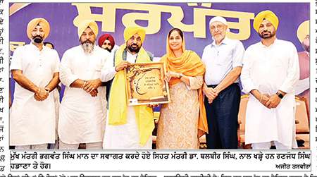 ਮੁੱਖ ਮੰਤਰੀ ਵਲੋਂ ਸਰਪੰਚਾਂ ਨੂੰ ਪਾਰਟੀਬਾਜ਼ੀ ਤੋਂ ਉੱਪਰ ਉੱਠ ਕੇ ਪਿੰਡਾਂ ਦਾ ਸਰਬਪੱਖੀ ਵਿਕਾਸ ਕਰਨ ਦਾ ਦਿੱਤਾ ਸੱਦਾ
