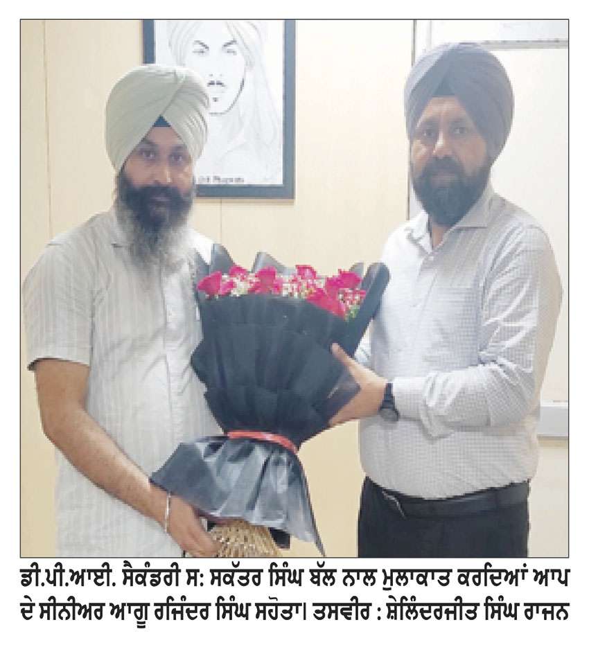 ਰਜਿੰਦਰ ਸਿੰਘ ਸਹੋਤਾ ਨੇ ਡੀ.ਪੀ.ਆਈ. ਸੈਕੰ. ਸਕੱਤਰ ਸਿੰਘ ਬੱਲ ਨਾਲ ਕੀਤੀ ਮੁਲਾਕਾਤ
