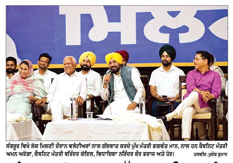  ਨੰਬਰਦਾਰਾਂ ਦਾ ਮਾਣ ਭੱਤਾ ਵਧਾਉਣ ਲਈ ਜਲਦ ਕੀਤੀ ਜਾਵੇਗੀ ਬੈਠਕ-ਭਗਵੰਤ ਮਾਨ