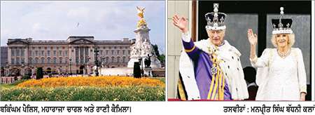 ਨਵੀਨੀਕਰਨ ਤੋਂ ਬਾਅਦ ਵੀ ਬਕਿੰਘਮ ਪੈਲੇਸ ਵਿੱਚ ਨਹੀਂ ਰਹਿਣਗੇ ਮਹਾਰਾਜਾ ਚਾਰਲਸ ਅਤੇ ਰਾਣੀ ਕੈਮਿਲਾ