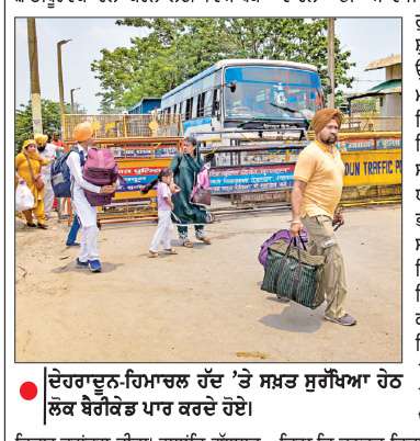 ਉੱਤਰਾਖੰਡ ’ਚ ਨਿਹੰਗ ਸਿੰਘਾਂ ਤੇ ਪੁਲਿਸ ’ਚ ਟਕਰਾਅ ਖ਼ਤਮ