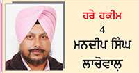  ਗੁਣਾਂ ਦੀ ਗੁਥਲੀ : ਬਣਾਂ ਜਾਂ ਸੰਭਾਲੂ