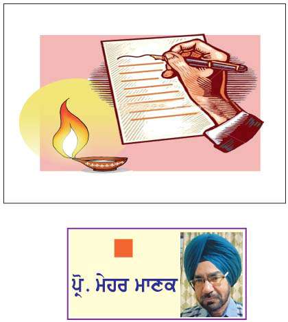   ਸਮਾਜਿਕ ਸਰੋਕਾਰਾਂ ਨੂੰ ਪ੍ਰਣਾਇਆ ਸਾਹਿਤ ਹੀ ਰੱਖਦਾ ਹੈ ਸਾਰਥਿਕਤਾ