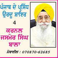  ਅਹਿਮਦ 'ਨਦੀਮ' ਕਾਸਮੀ
(1916-2006)