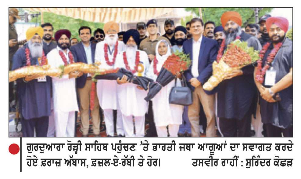 ਜਥੇ ਦਾ ਏਮਨਾਬਾਦ ਦੇ ਗੁਰਦੁਆਰਾ ਰੋੜ੍ਹੀ ਸਾਹਿਬ ਪਹੁੰਚਣ ’ਤੇ ਨਿੱਘਾ ਸਵਾਗਤ
