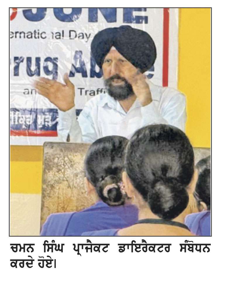 ਨਵਾਂਸ਼ਹਿਰ ’ਚ ਅੰਤਰਰਾਸ਼ਟਰੀ ਨਸ਼ਾਖੋਰੀ ਤੇ ਗੈਰਕਾਨੂੰਨੀ ਤਸਕਰੀ ਵਿਰੋਧੀ ਦਿਵਸ ’ਤੇ ਕਰਵਾਇਆ ਸਮਾਗਮ