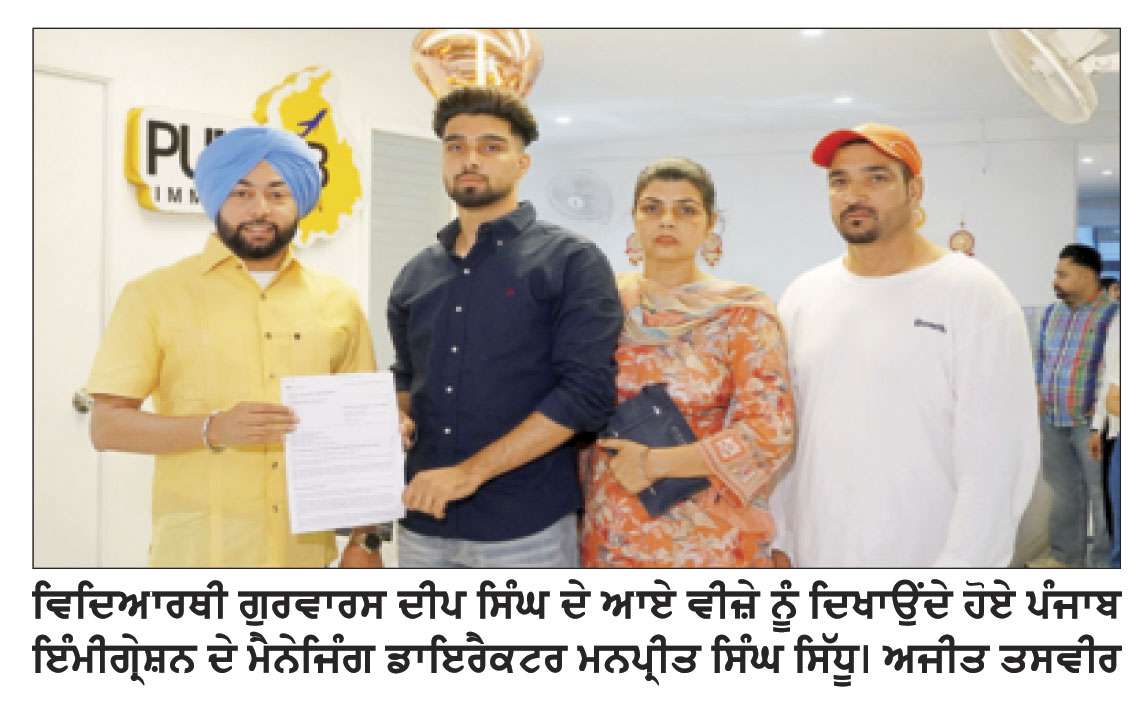 ਪੰਜਾਬ ਇਮੀਗ੍ਰੇਸ਼ਨ ਵਲੋਂ ਯੂ .ਕੇ. ਸਟਡੀ ਵੀਜ਼ਾ ਸਤੰਬਰ ਇੰਟੇਕ ਦਾਖਲੇ ਲਈ ਤਿਆਰੀਆਂ ਤੇਜ਼ ਹਨ : ਮਨਪ੍ਰੀਤ ਸਿੰਘ ਸਿੱਧੂ