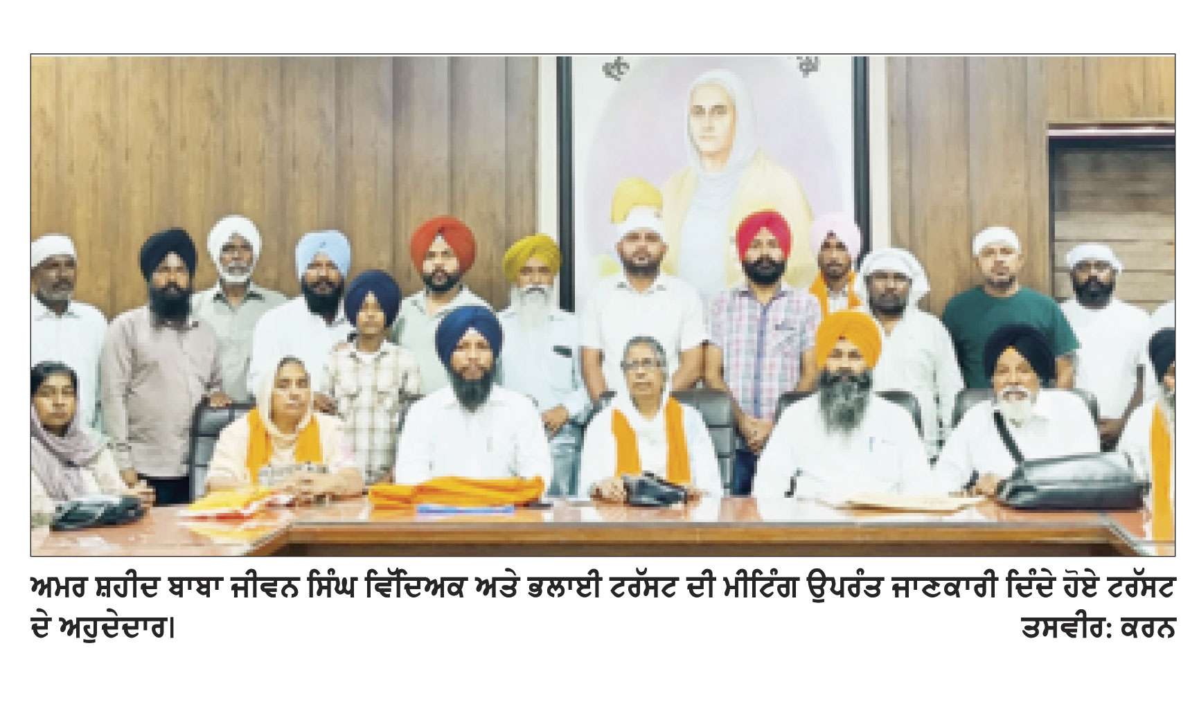ਅਮਰ ਸ਼ਹੀਦ ਬਾਬਾ ਜੀਵਨ ਸਿੰਘ ਜੀ ਦੇ 365ਵੇਂ ਪ੍ਰਕਾਸ਼ ਦਿਹਾੜੇ ਨੂੰ ਸਮਰਪਿਤ 27ਵੇਂ ਚੇਤਨਾ ਮਾਰਚ ਦੀਆਂ ਤਿਆਰੀਆਂ ਨੂੰ ਲੈ ਕੇ ਹੋਈ ਵਿਸ਼ੇਸ਼ ਮੀਟਿੰਗ
ਜਨਮ ਦਿਹਾੜੇ ਨੂੰ ਸਮਰਪਿਤ ਸਤੰਬਰ ਮਹੀਨੇ ਵਿਚ ਸ੍ਰੀ ਅਕਾਲ ਤਖ਼ਤ ਸਾਹਿਬ ਤੋਂ ਤਖ਼ਤ ਸ੍ਰੀ ਹਜ਼ੂਰ ਸਾਹਿਬ ਤੱਕ ਸਜਾਇਆ ਜਾਵੇਗਾ 27ਵਾਂ ਚੇਤਨਾ ਮਾਰਚ