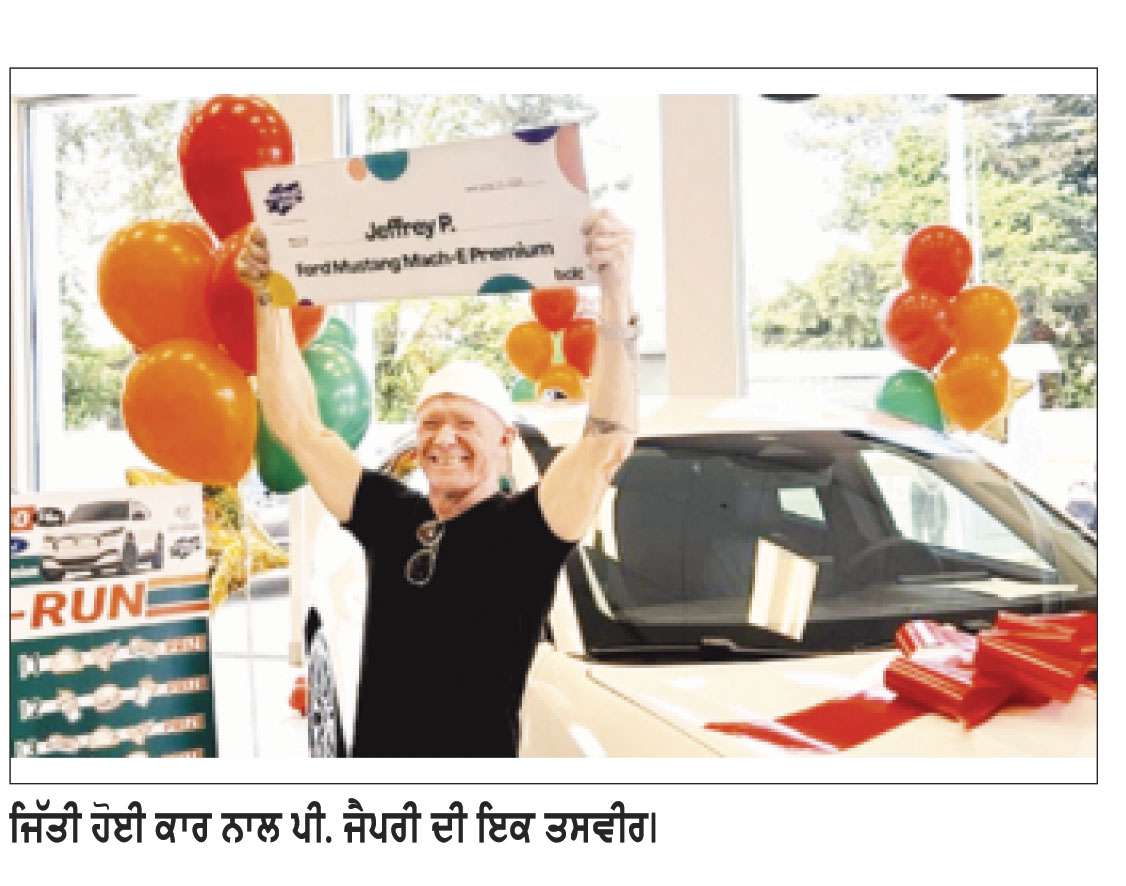 ਮੈਪਲ ਰਿਜ਼ ਦੇ ਵਿਅਕਤੀ ਨੇ ਜਿੱਤੀ ਨਵੀਂ ਕਾਰ ਤੇ 2,500 ਡਾਲਰ ਦੀ ਰਾਸ਼ੀ