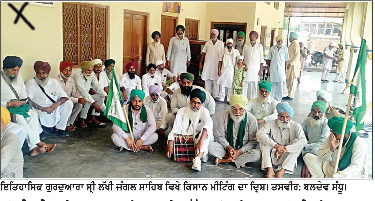  ਝੋਨੇ ਦੇ ਸੀਜ਼ਨ ’ਚ ਬਿਜਲੀ ਕੱਟਾਂ ਤੋਂ ਨਿਰਾਸ਼ ਹੋਏ ਕਿਸਾਨ ਭਲਕੇ ਬਿਜਲੀ ਐਕਸੀਅਨ ਦਫ਼ਤਰ ਅੱਗੇ ਧਰਨੇ ਦਾ ਐਲਾਨ

