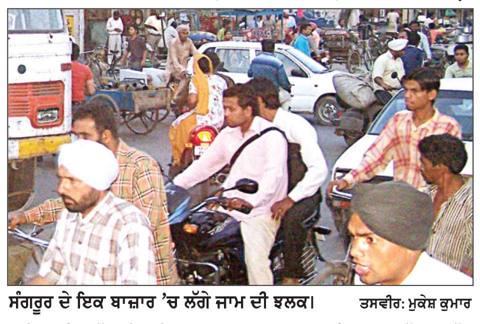  ਬਾਜ਼ਾਰਾਂ ’ਚ ਆਵਾਜਾਈ ਠੱਪ ਰਹਿਣ ਦੀ ਸਮੱਸਿਆ ਦੇ ਹੱਲ ਲਈ ਯਤਨ ਸ਼ੁਰੂ