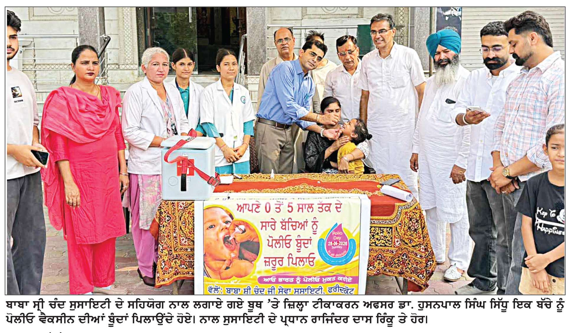  ਪਲੱਸ ਪੋਲੀਓ ਮੁਹਿੰਮ ਦੇ ਪਹਿਲੇ ਦਿਨ ਜ਼ਿਲ੍ਹੇ ’ਚ 21,222 ਬੱਚਿਆਂ ਨੂੰ ਪੋਲੀਓ ਰੋਧਕ ਬੂੰਦਾਂ ਪਿਲਾਈਆਂ