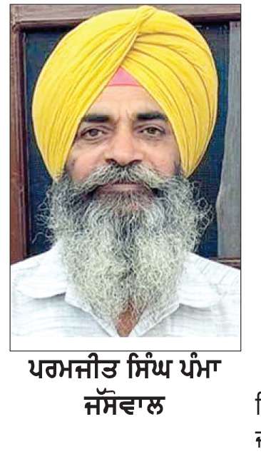 ਪੰਮਾ ਜੱਸੋਵਾਲ ਕਾਂਗਰਸ ਦੇ ਜ਼ਿਲ੍ਹਾ ਸੋਸ਼ਲ ਮੀਡੀਆ ਕੋਆਰਡੀਨੇਟਰ ਨਿਯੁਕਤ