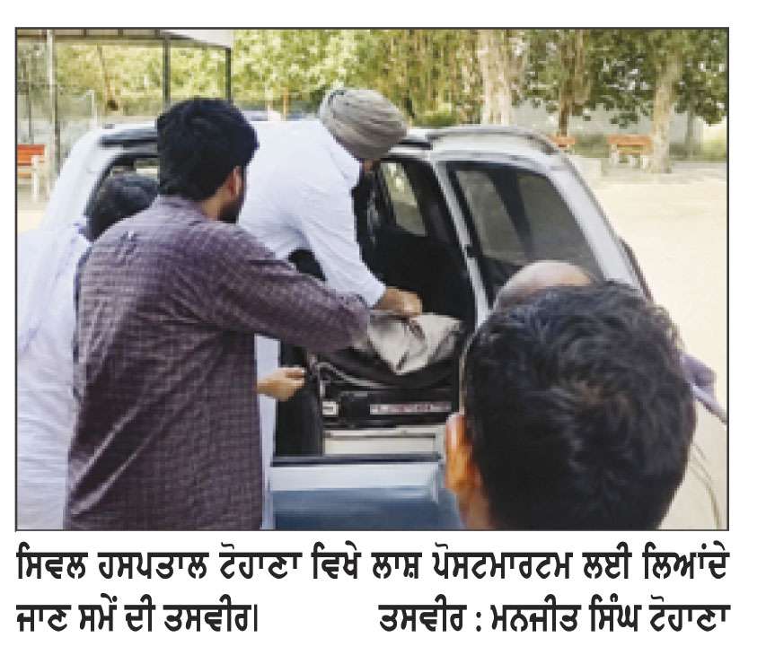 ਖੇਤ ਵਿੱਚ ਸਪਰੇਅ ਕਰਦੇ ਸਮੇਂ ਦਵਾਈ ਚੜ੍ਹਨ ਨਾਲ ਨੌਜਵਾਨ ਦੀ ਮੌਤ