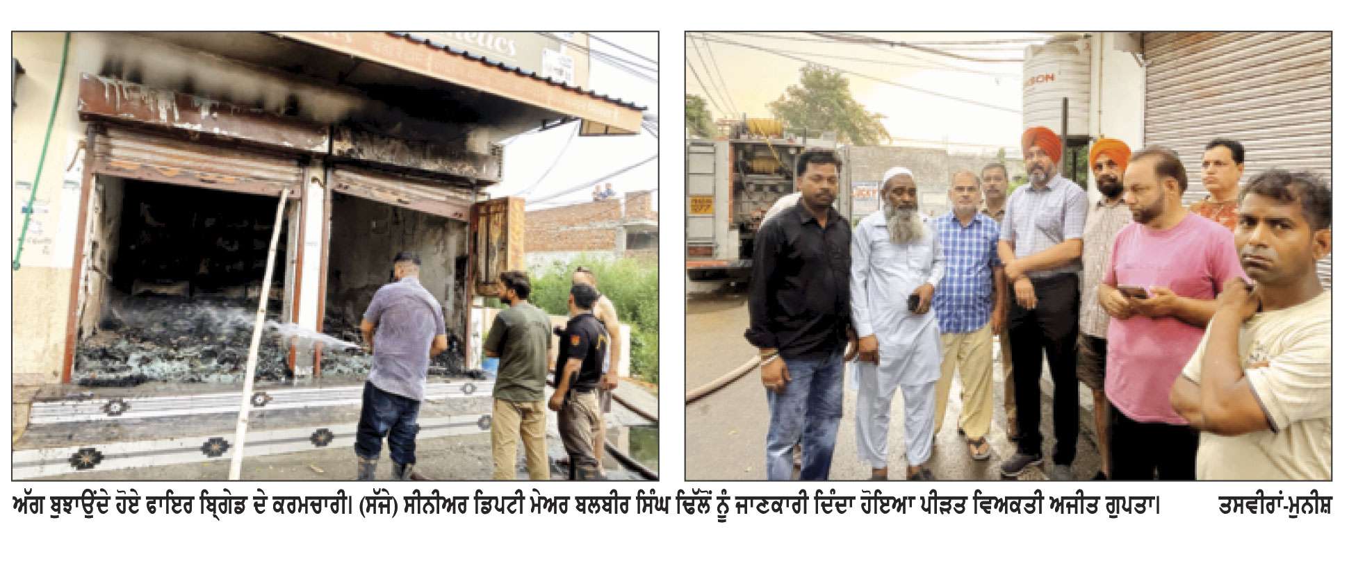ਅਰਮਾਨ ਨਗਰ ’ਚ ਸ਼ਾਟ ਸਰਕਟ ਕਾਰਨ ਲੱਗੀ ਅੱਗ, ਘਰ ਤੇ ਦੁਕਾਨ ’ਚ ਪਿਆ ਸਾਮਾਨ ਸੜ ਕੇ ਹੋਇਆ ਸੁਆਹ
ਘਰ ’ਚ ਸੌਂ ਰਹੀ ਔਰਤ ਤੇ ਬੱਚੀ ਨੂੰ ਲੋਕਾਂ ਨੇ ਮੁਸ਼ਕਿਲ ਨਾਲ ਬਚਾਇਆ
