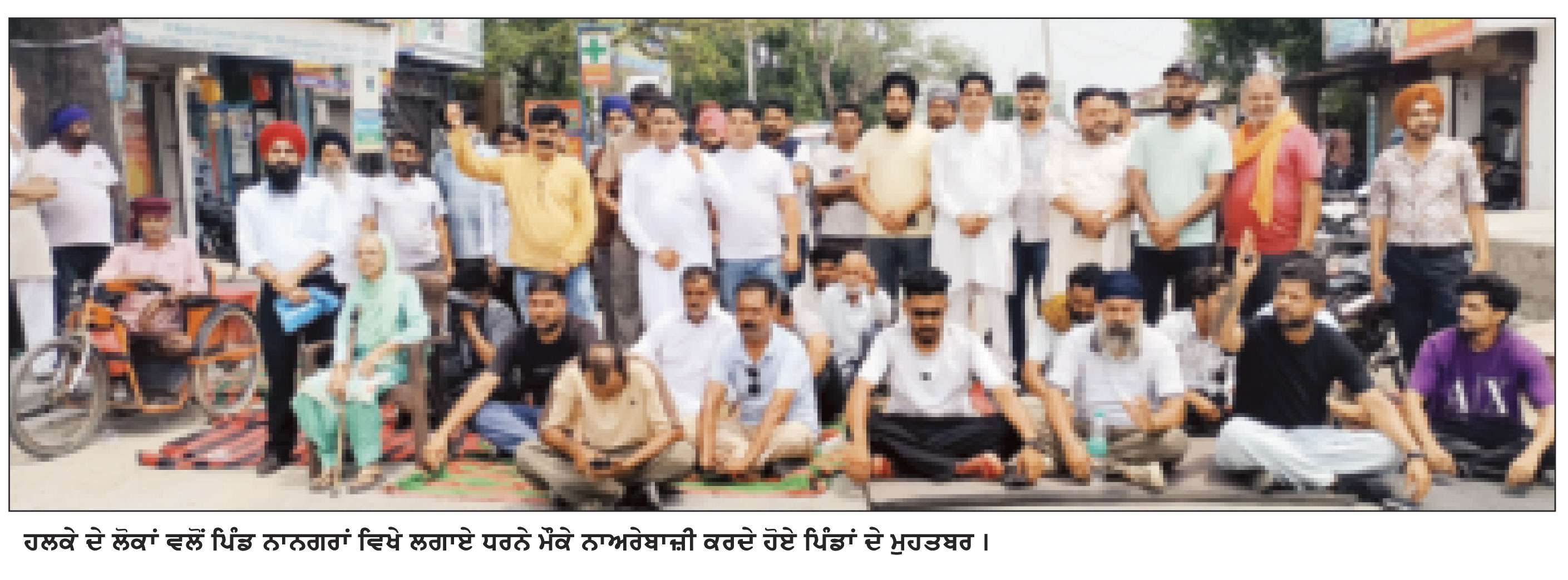 ਨਾਜਾਇਜ਼ ਮਾਈਨਿੰਗ ਖ਼ਿਲਾਫ਼ ਲੋਕਾਂ ਦਾ ਗੁੱਸਾ ਫੁੱਟਿਆ, 
ਨਾਨਗਰਾਂ ਵਿਖੇ ਸੜਕ ਜਾਮ ਕਰਕੇ ਲਾਇਆ ਧਰਨਾ