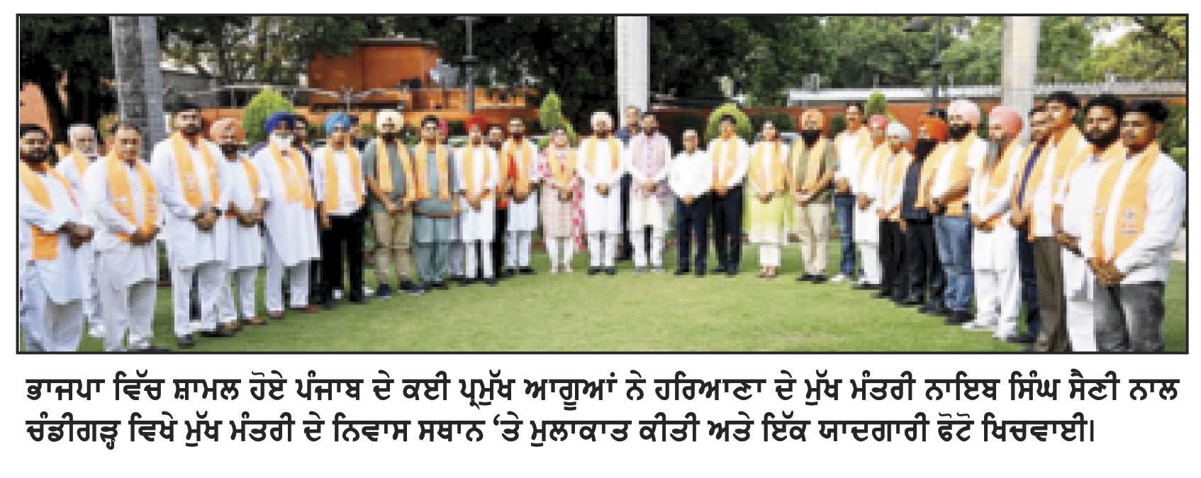 ਨਾਇਬ ਸਿੰਘ ਸੈਣੀ ਦੀ ਪ੍ਰਧਾਨਗੀ ਹੇਠ ਚੰਡੀਗੜ੍ਹ ’ਚ ਪੰਜਾਬ ਦੀਆਂ ਕਈ ਪ੍ਰਮੁੱਖ ਹਸਤੀਆਂ ਭਾਜਪਾ ’ਚ ਹੋਈਆਂ ਸ਼ਾਮਿਲ