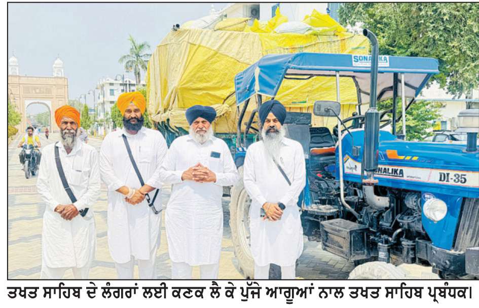  ਜਨਮੇਜਾ ਸਿੰਘ ਸੇਖੋਂ ਦੇ ਉਪਰਾਲੇ ਨਾਲ ਤਖਤ ਸ੍ਰੀ ਦਮਦਮਾ ਸਾਹਿਬ ਦੇ ਲੰਗਰਾਂ ਲਈ ਪੁੱਜੀ 181 ਕੁਇੰਟਲ ਕਣਕ
