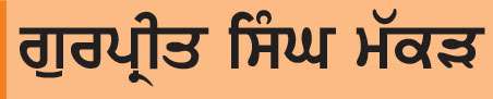  ਵਰਖਾ ਰੁੱਤ 'ਚ ਸ਼ਹਿਦ ਮੱਖੀ ਕਟੁੰਬਾਂ ਦੀ ਸੰਭਾਲ