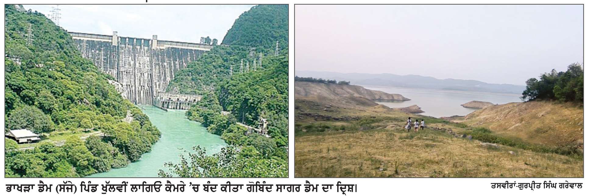  ਭਾਖੜਾ ਡੈਮ ਦੀ ਸੁਰੱਖਿਆ ਨੂੰ ਕੋਈ ਖ਼ਤਰਾ ਨਹੀਂ, ਏ.ਆਈ. ਰੀਲਾਂ ਨਾਲ ਕੀਤਾ ਜਾ ਰਿਹਾ ਹੈ ਕੂੜਾ ਪ੍ਰਚਾਰ
