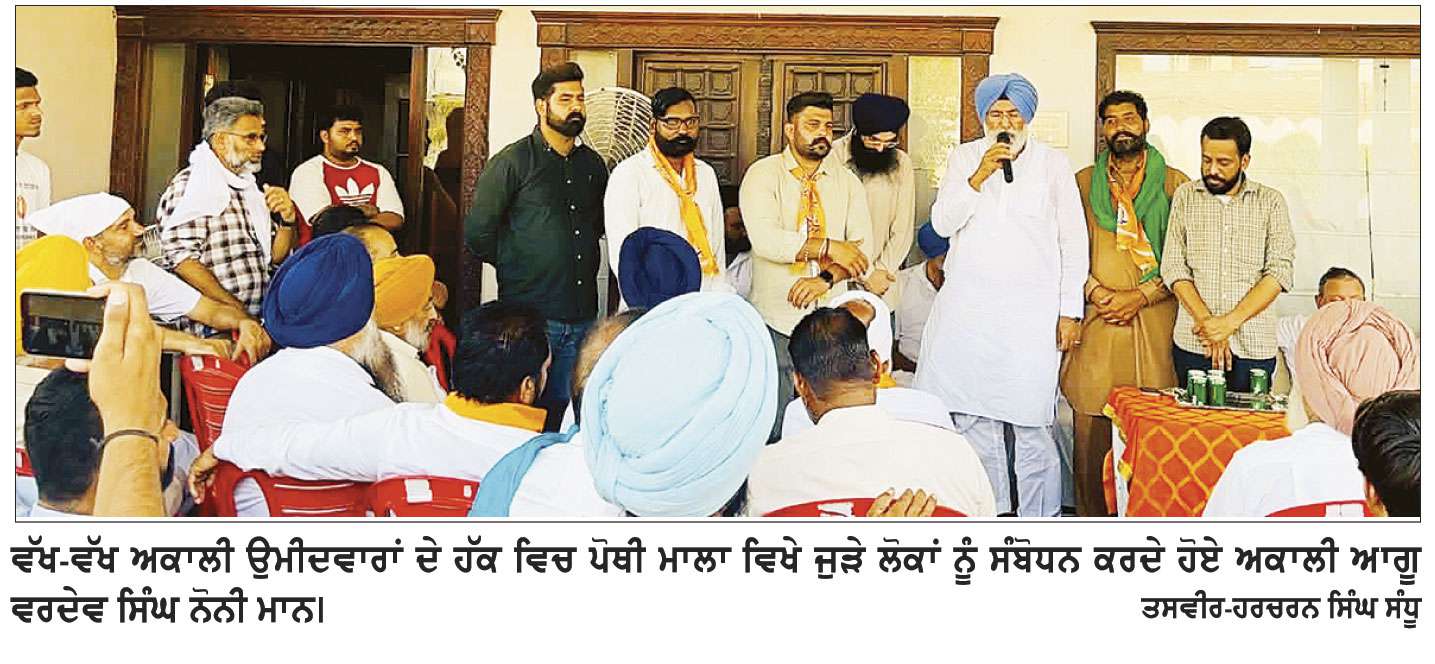 ਇਤਿਹਾਸਕ ਅਸਥਾਨ ਪੋਥੀਮਾਲਾ ’ਤੇ ਨਤਮਸਤਕ ਹੋ ਕੇ ਸ਼੍ਰੋਮਣੀ ਅਕਾਲੀ ਦਲ ਦੇ ਉਮੀਦਵਾਰਾਂ ਨੇ ਸ਼ੁਰੂ ਕੀਤਾ ਚੋਣ ਪ੍ਰਚਾਰ