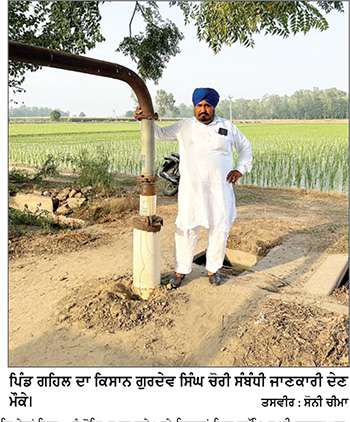 ਪਿੰਡ ਗਹਿਲ ’ਚ ਚੋਰਾਂ ਦਾ ਕਹਿਰ, ਇੱਕੋ ਰਾਤ ਵੱਡੀ ਗਿਣਤੀ ’ਚ ਕਿਸਾਨਾਂ ਦੀਆਂ ਮੋਟਰਾਂ ਦੀਆਂ ਕੇਬਲਾਂ ਚੋਰੀ