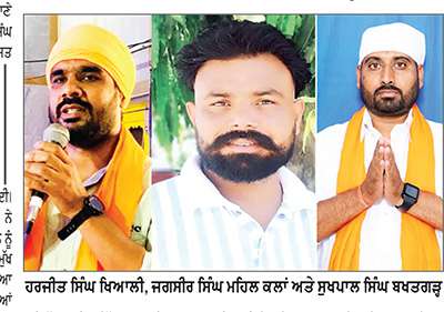 ਮੁੱਖ ਮੰਤਰੀ ਦੀ ਲੋਕ ਮਿਲਣੀ ਤੋਂ ਪਹਿਲਾਂ ਹਰਜੀਤ ਸਿੰਘ ਖਿਆਲੀ, ਜਗਸੀਰ ਸਿੰਘ ਅਤੇ ਸੁਖਪਾਲ ਸਿੰਘ ਬਖਤਗੜ੍ਹ ਲਏ ਹਿਰਾਸਤ ’ਚ 