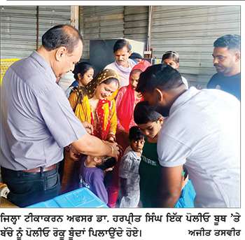 ਲੁਧਿਆਣਾ ’ਚ ਪਲਸ ਪੋਲਿਓ ਮੁਹਿੰਮ ਨੇ ਫੜੀ ਰਫ਼ਤਾਰ