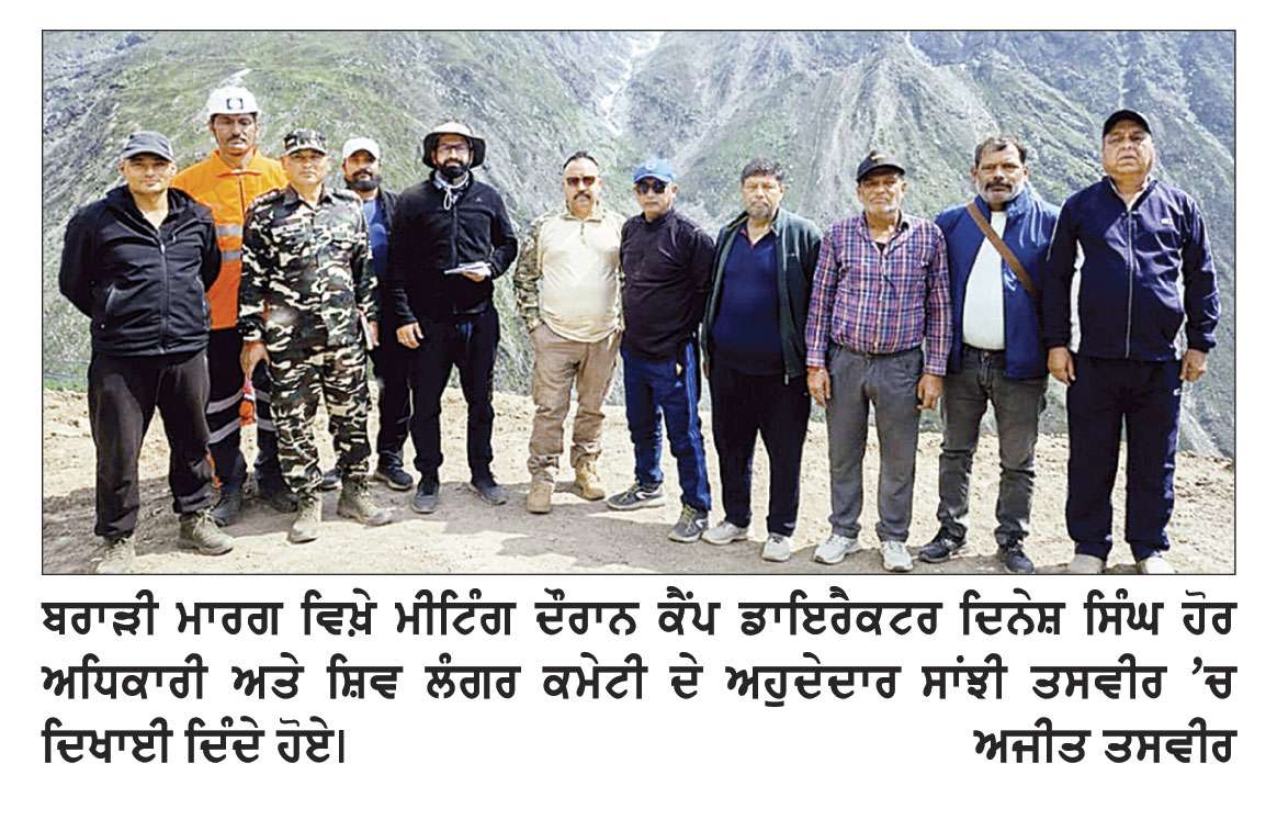 ਅਮਰਨਾਥ ਯਾਤਰਾ ਦੀਆਂ ਤਿਆਰੀਆਂ ਨੂੰ ਲੈ ਕੇ ਕੈਂਪ ਡਾਇਰੈਕਟਰ ਦਿਨੇਸ਼ ਸਿੰਘ ਦੀ ਪ੍ਰਧਾਨਗੀ ਹੇਠ ਸਮੀਖਿਆ ਮੀਟਿੰਗ