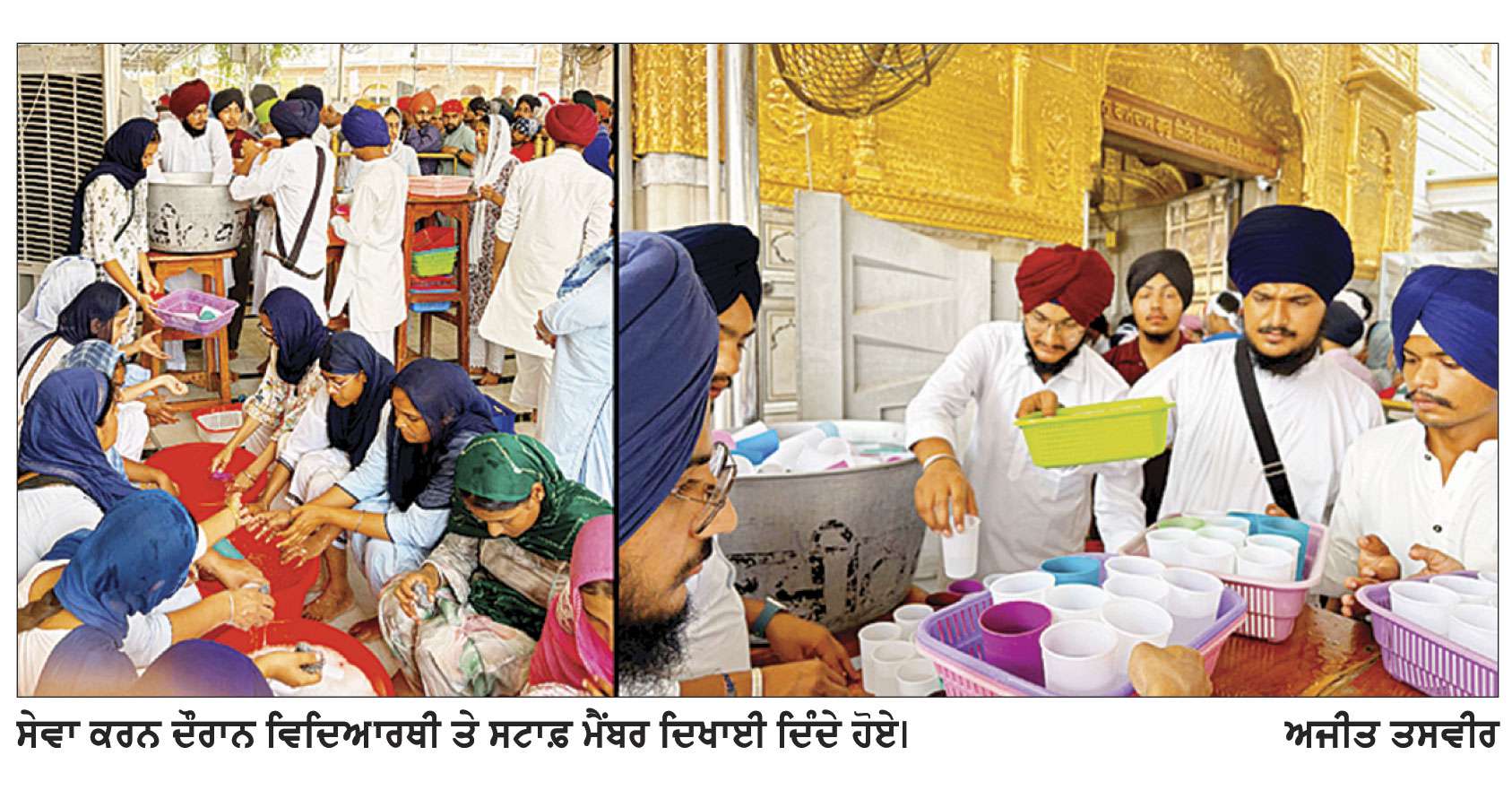 ਮਾਤਾ ਗੁਜਰੀ ਕਾਲਜ ਦੇ ਸਟਾਫ਼ ਮੈਂਬਰ ਤੇ ਵਿਦਿਆਰਥੀ ਸ੍ਰੀ ਦਰਬਾਰ ਸਾਹਿਬ ਅੰਮ੍ਰਿਤਸਰ ਵਿਖੇ ਹੋਏ ਨਤਮਸਤਕ