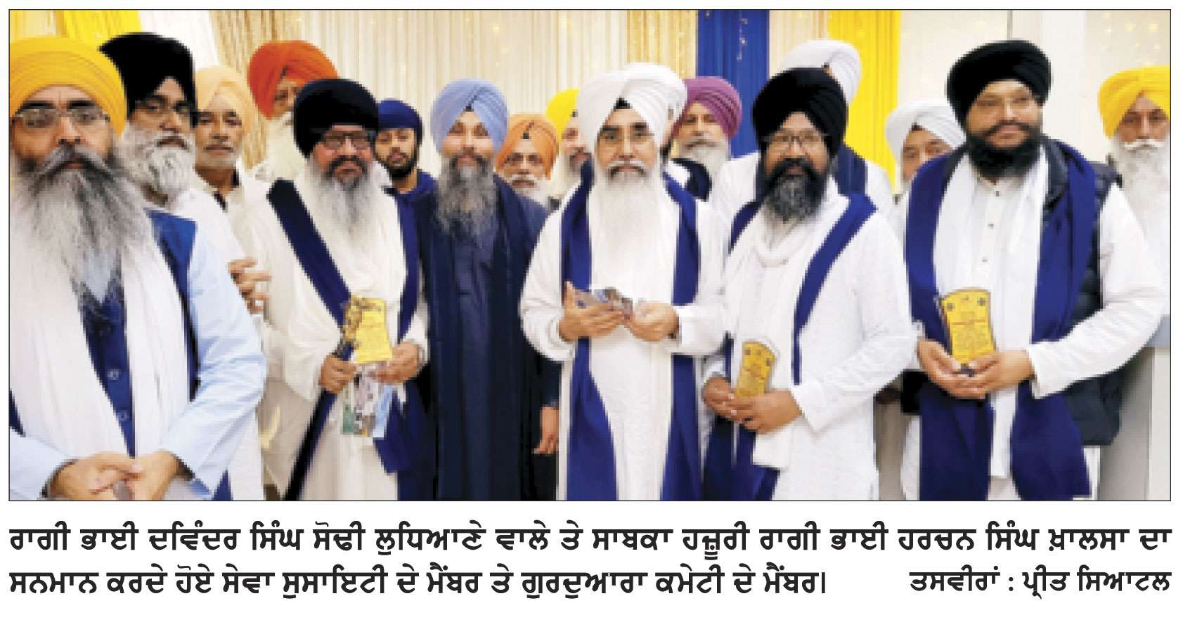 ਸਿਆਟਲ ਦੇ ਗੁਰਦੁਆਰਾ ਰੈਂਟਨ ਵਿਖੇ ਗੁਰੂ ਅਰਜਨ ਦੇਵ ਜੀ ਦੇ ਵਿਆਹ ਪੁਰਬ ਦੀ ਖੁਸ਼ੀ ਵਿਚ ਵਿਸ਼ੇਸ਼ ਸਮਾਗਮ ਕਰਵਾਇਆ